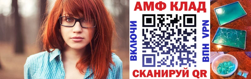 Амфетамин Розовый  Димитровград 
