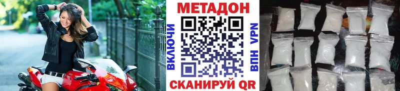 Метадон VHQ  Димитровград 